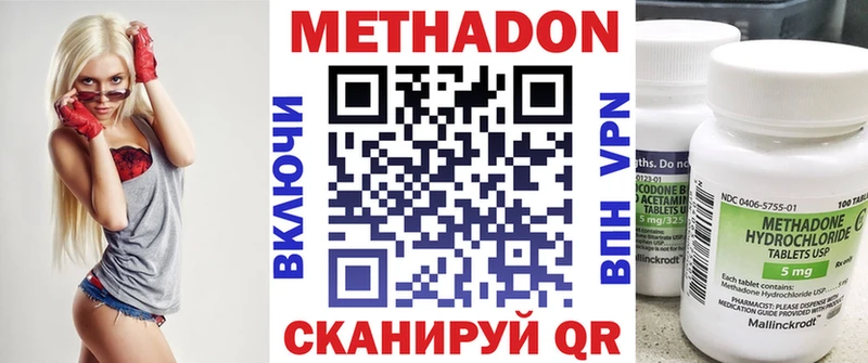 МЕТАДОН methadone  Екатеринбург 
